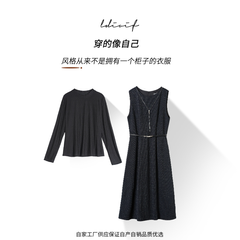 【两件套】进口金线丝交织肌理流光背心裙打底衫套装#QTZ18698C