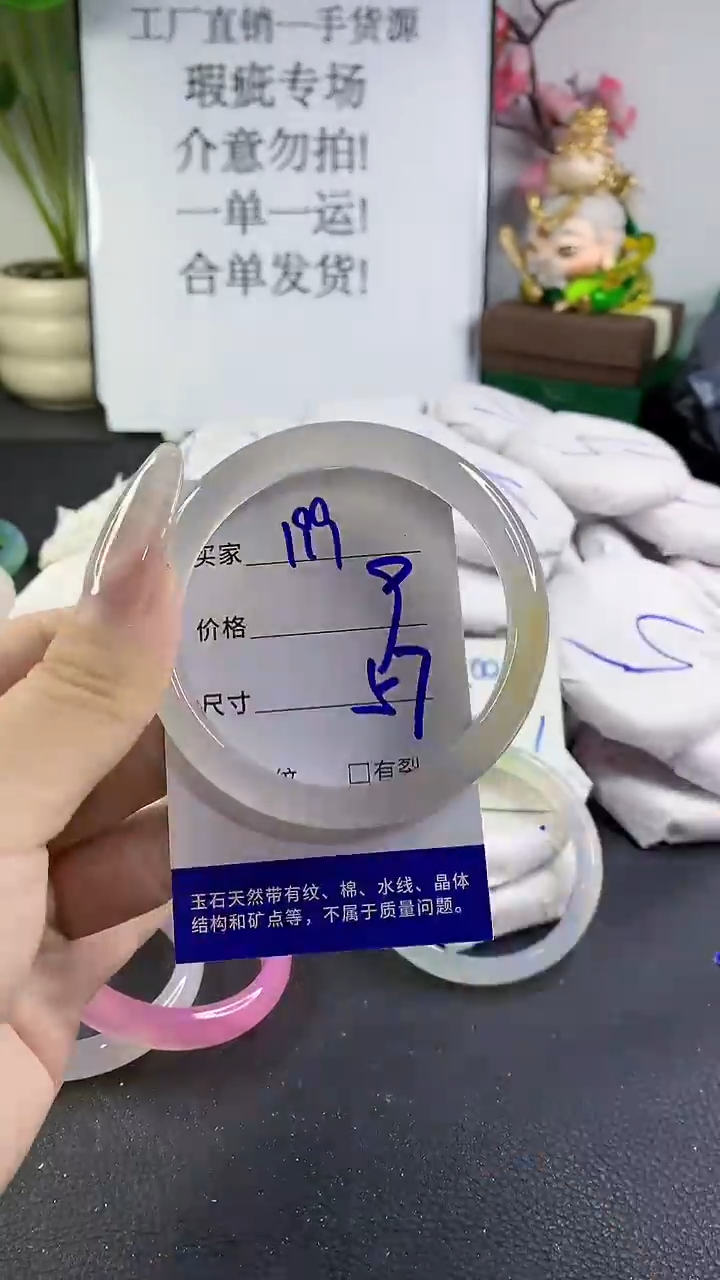 手镯玛瑙/玉髓未镶嵌199