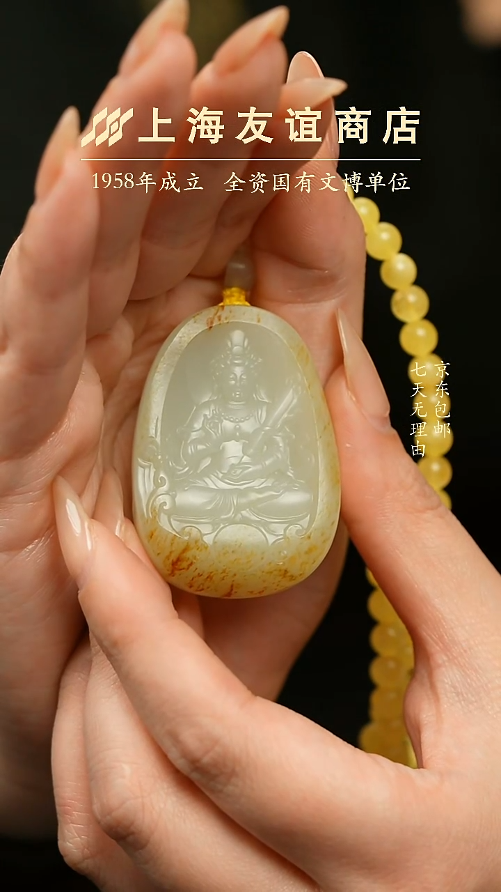 吊坠(不含链)未镶嵌和田玉ZD6239持剑观音（已折扣）