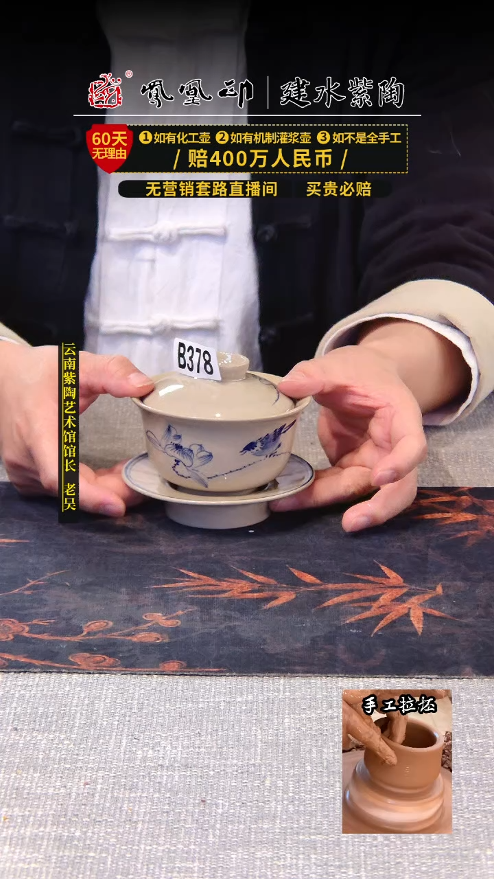 【闪购商品】壶凤凰印建水紫陶盖碗/B378