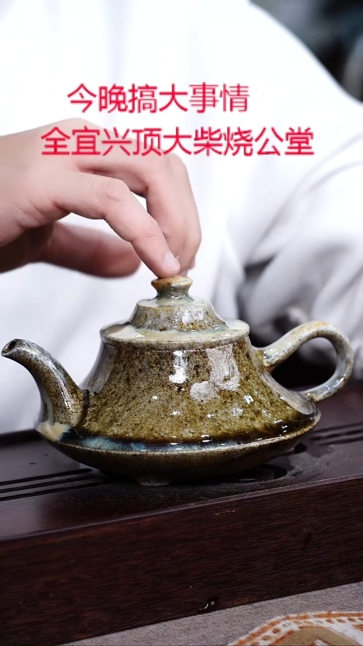 茶壶紫砂宜兴紫砂柴烧