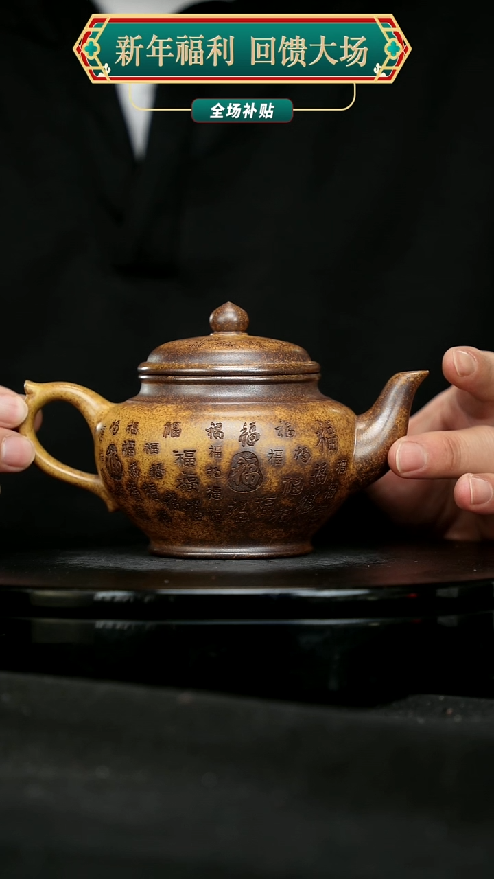 【闪购商品】宜兴原矿高端紫砂