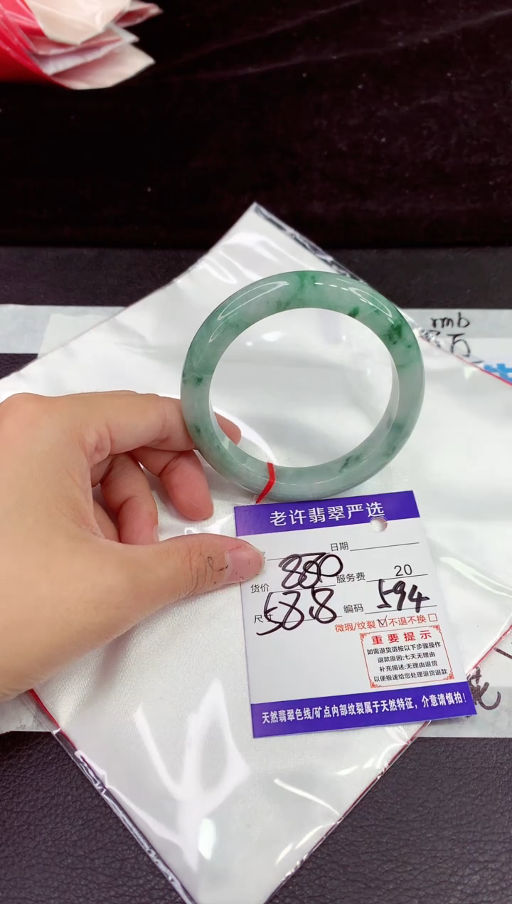 未镶嵌手镯翡翠1