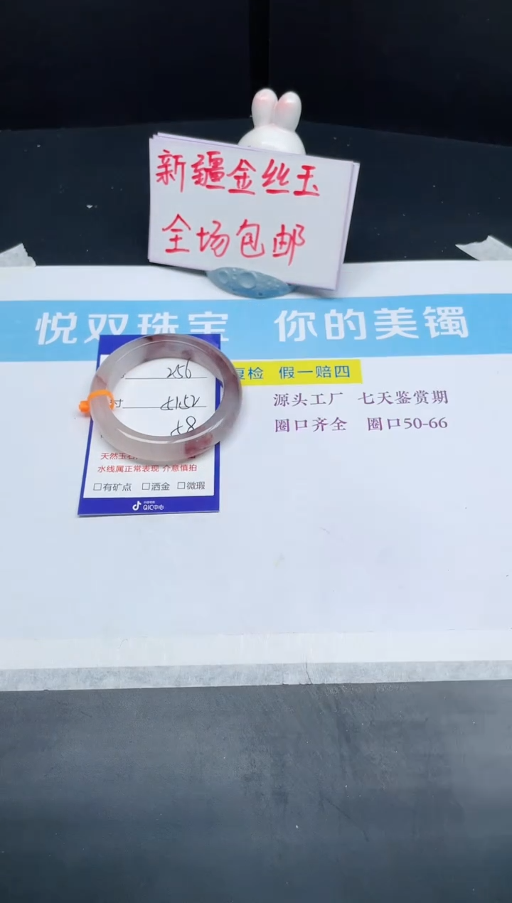 【闪购商品】石英质玉手镯未镶嵌256-51+