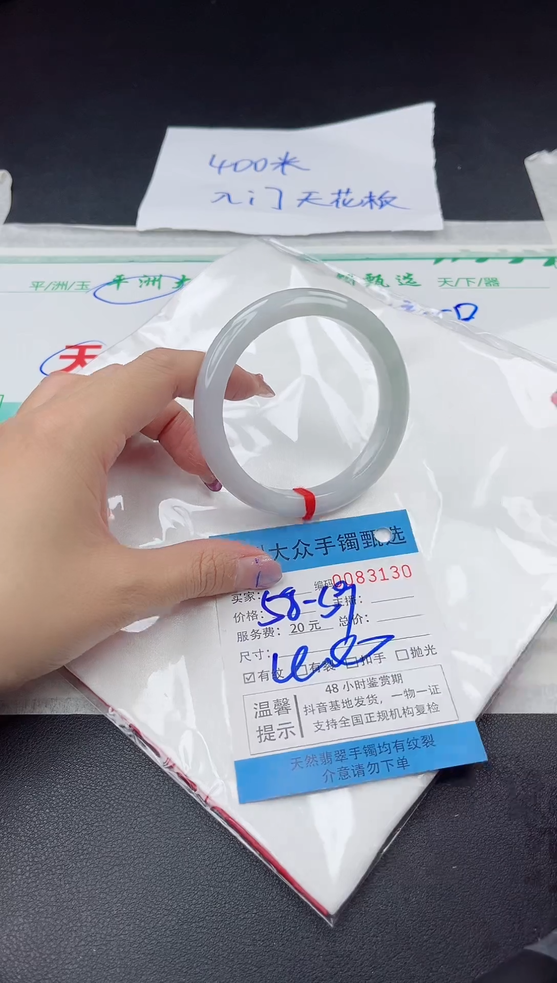 【闪购商品】翡翠手镯未镶嵌翡翠手镯