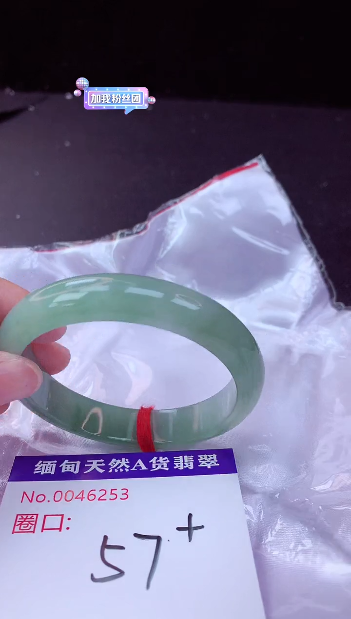 翡翠手镯未镶嵌57+             