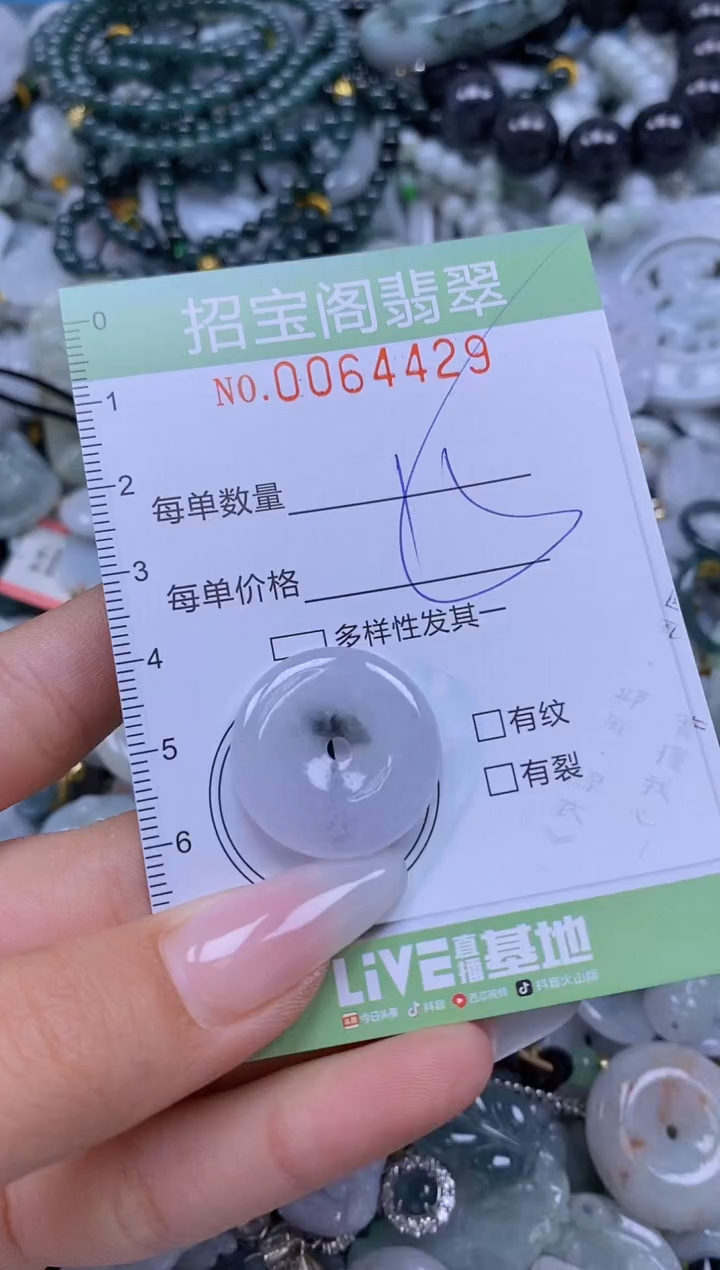 【闪购商品】翡翠颈饰未镶嵌闪购0064429