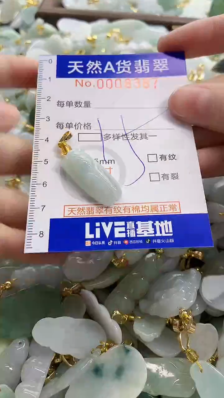 颈饰未镶嵌翡翠天然A货翡翠
