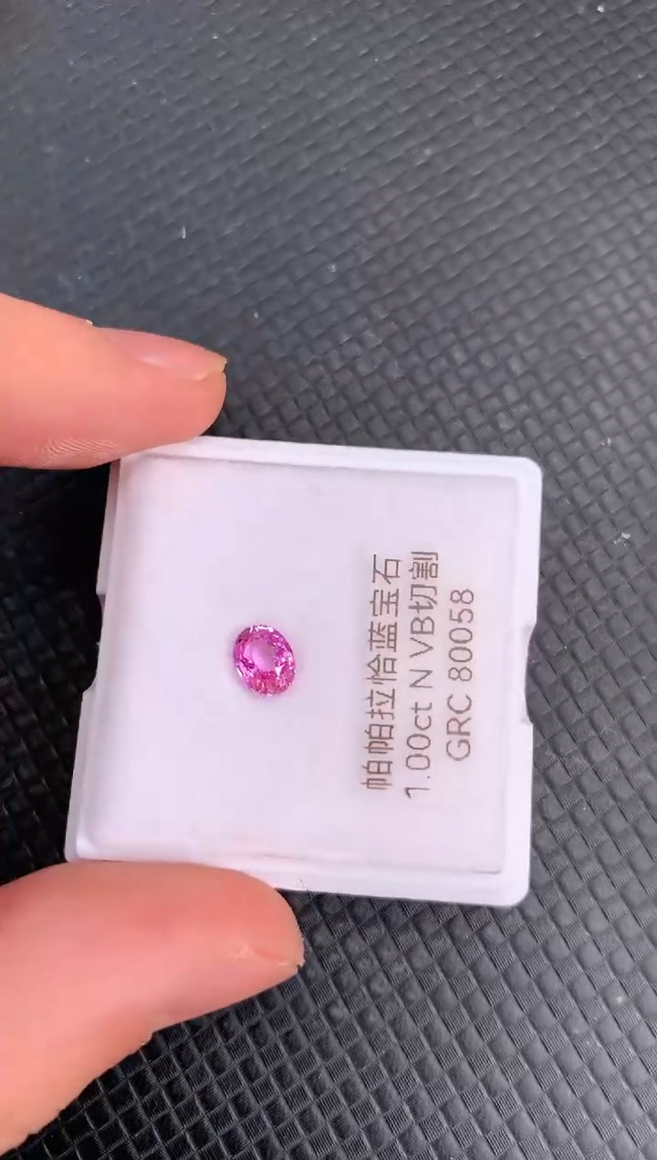 【闪购商品】蓝宝石裸石未镶嵌天然无烧帕帕拉恰日出色