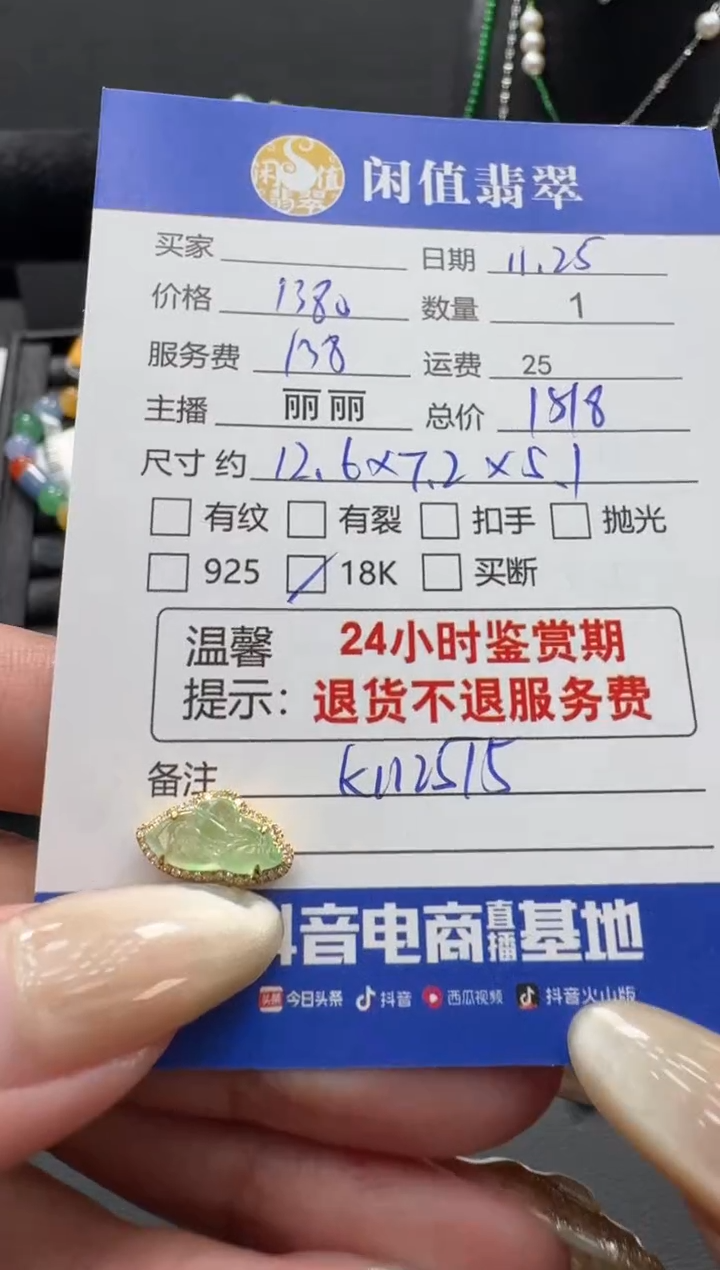 吊坠(不含链)18K金镶嵌翡翠翡翠吊坠