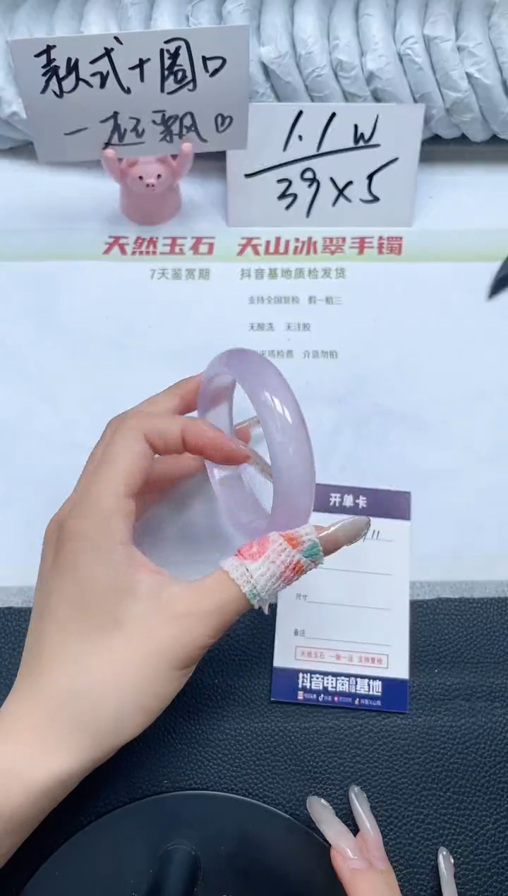 石英质玉手镯未镶嵌D711-57.3