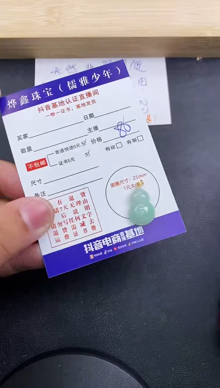 【闪购商品】翡翠颈饰18K金镶嵌天然翡翠A货赠皮绳