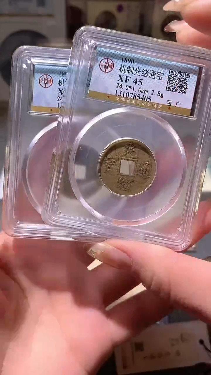 铜13评级币一眼大开门