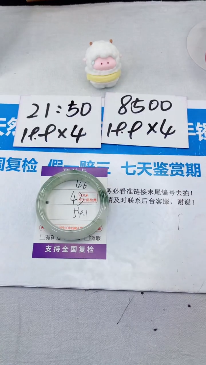 【闪购商品】石英质玉手镯合金46-54.1