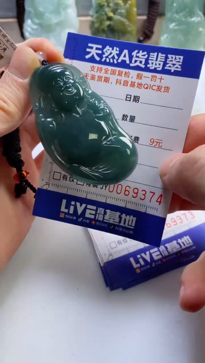 【闪购商品】翡翠挂件未镶嵌