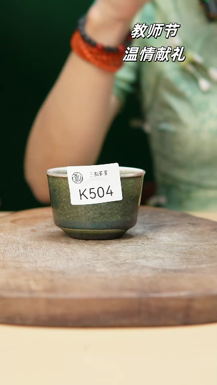 钧瓷作品—郑郑—重结晶504