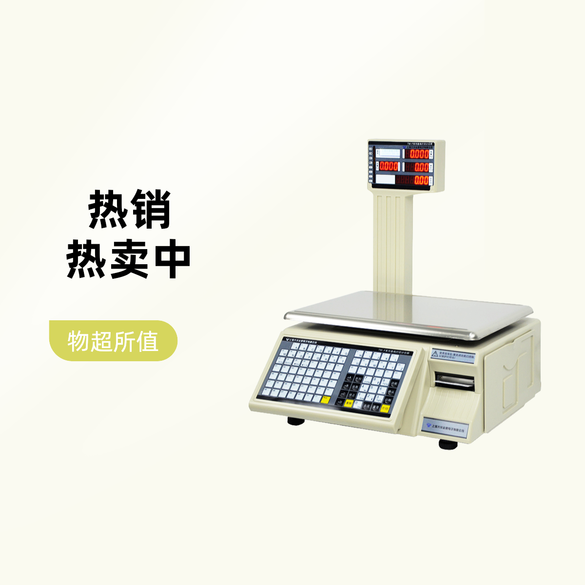 【大华条码称】便利生鲜水果技术远程指导安装称重收银收银机条码秤