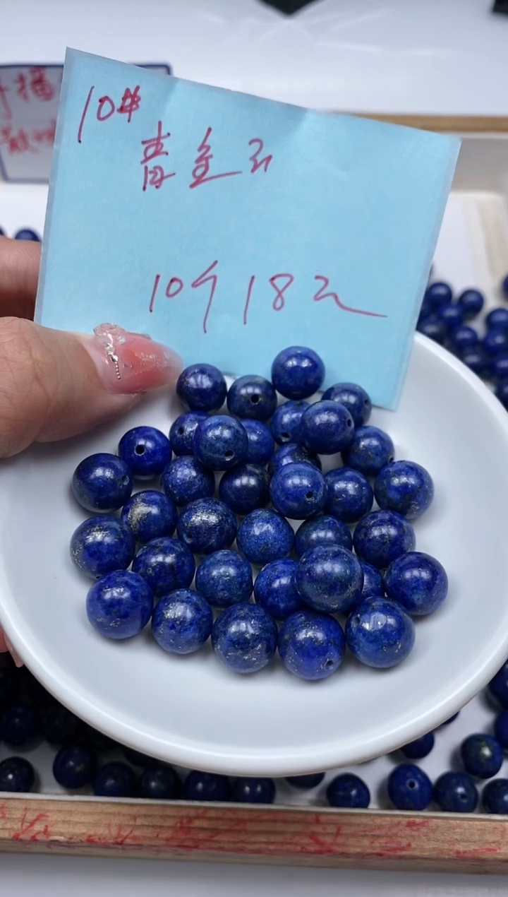 青金石未镶嵌散珠B716 青金石10mm10颗18元