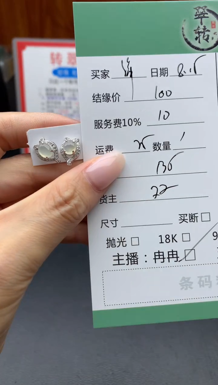 翡翠银S925镶嵌颈饰?****体耳饰