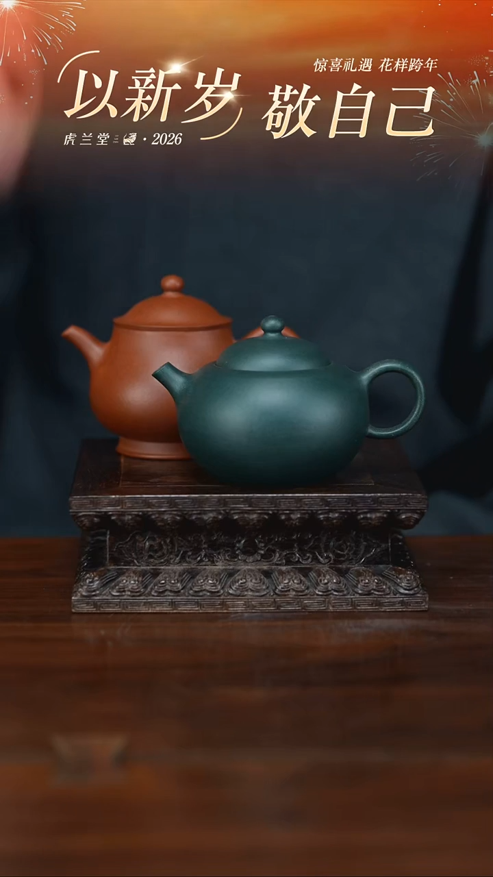 茶壶紫砂虎哥双旦福利 伯俊潘 