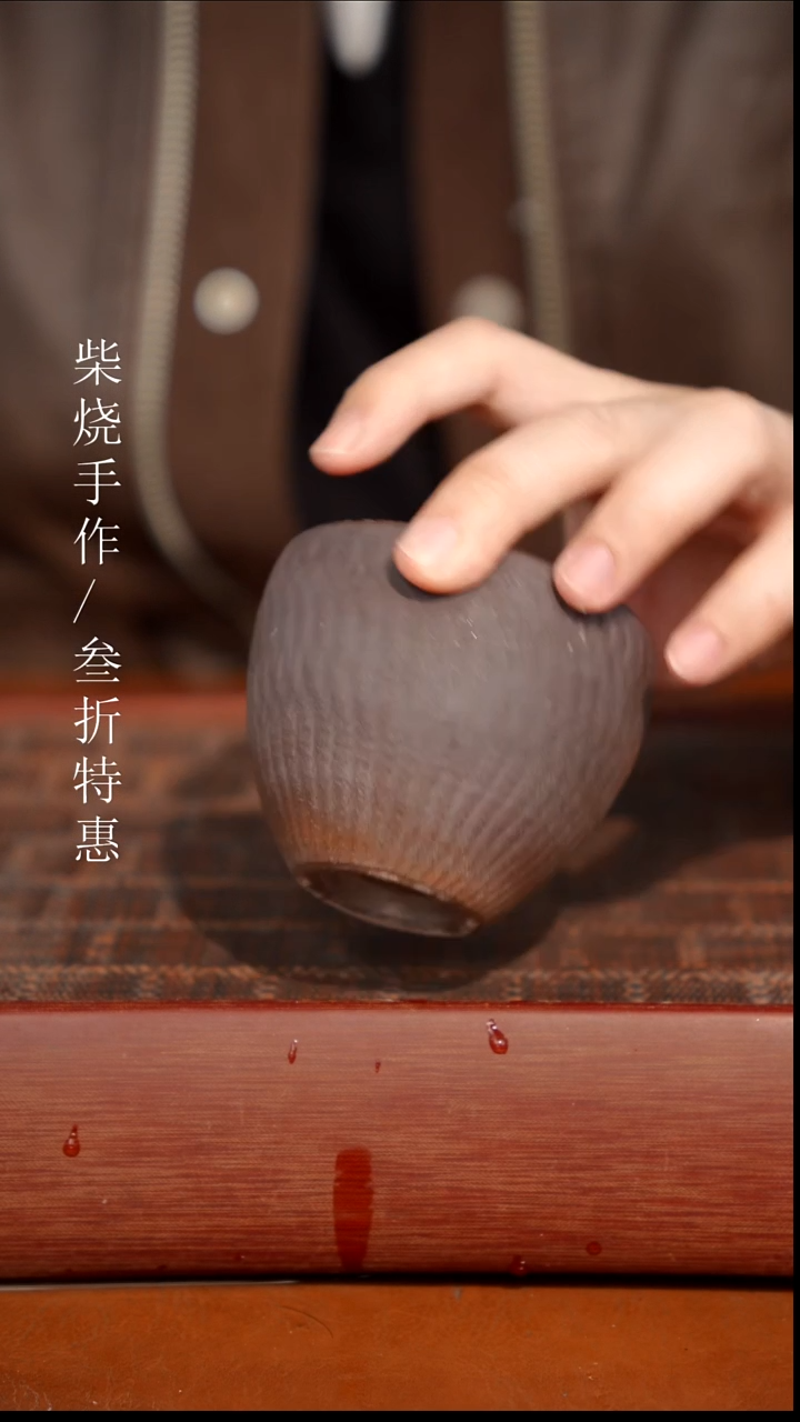 陶瓷奢瓷/瑞寅柴烧茶器（杯子）1022