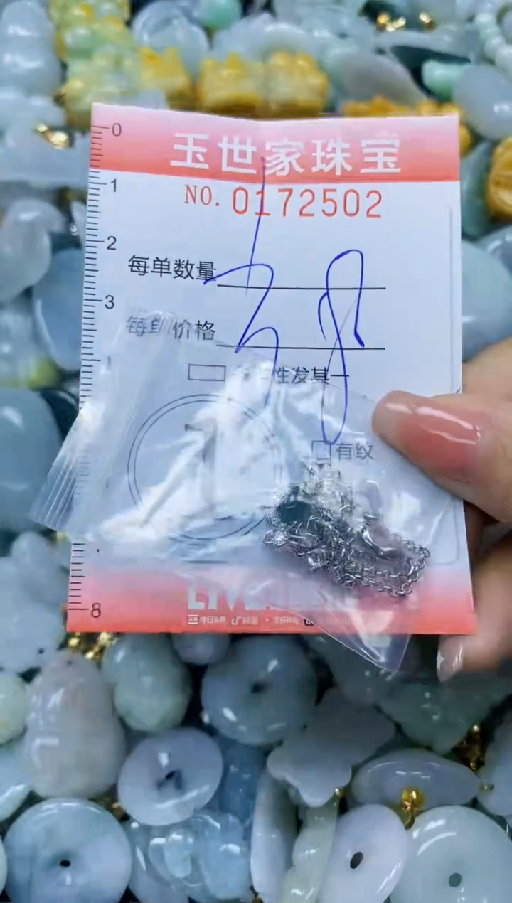 【闪购商品】翡翠颈饰未镶嵌闪购0172502