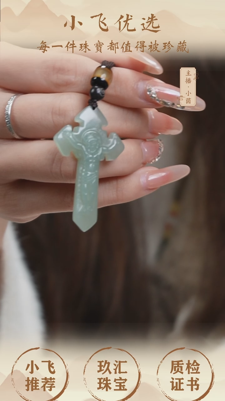 【闪购商品】和田玉吊坠(不含链)未镶嵌和田玉十字架吊坠