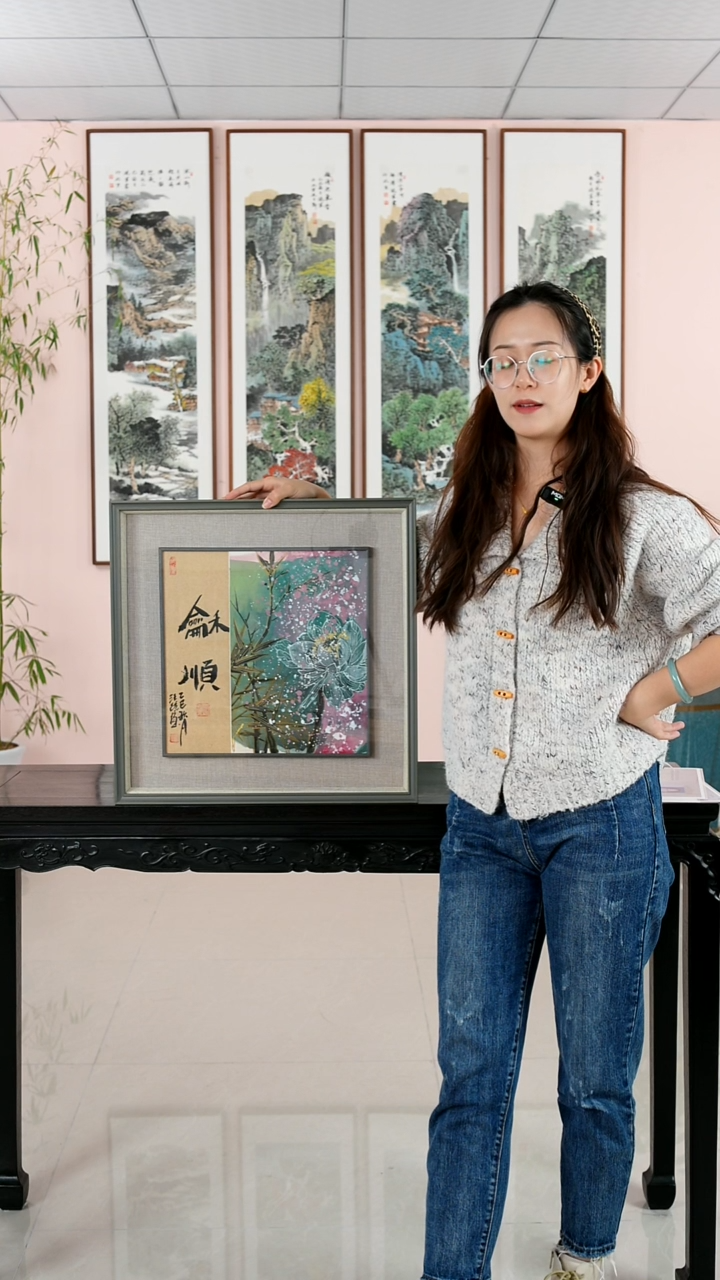 国画汪琼《和顺》框中框47*47厘米