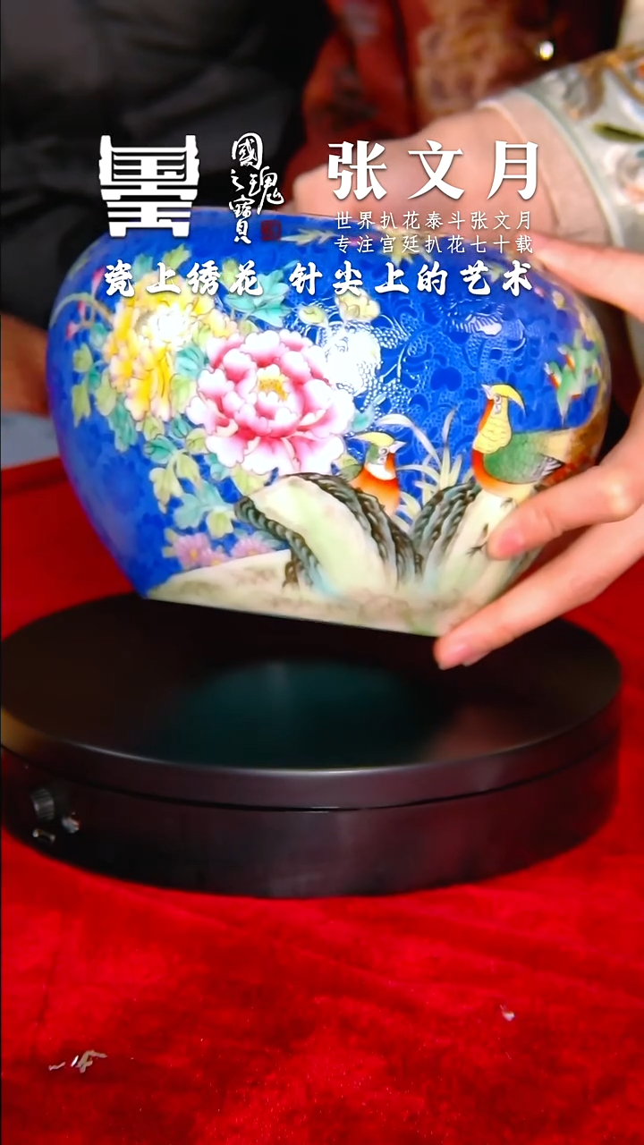 【闪购商品】瓷片张文月       流水145