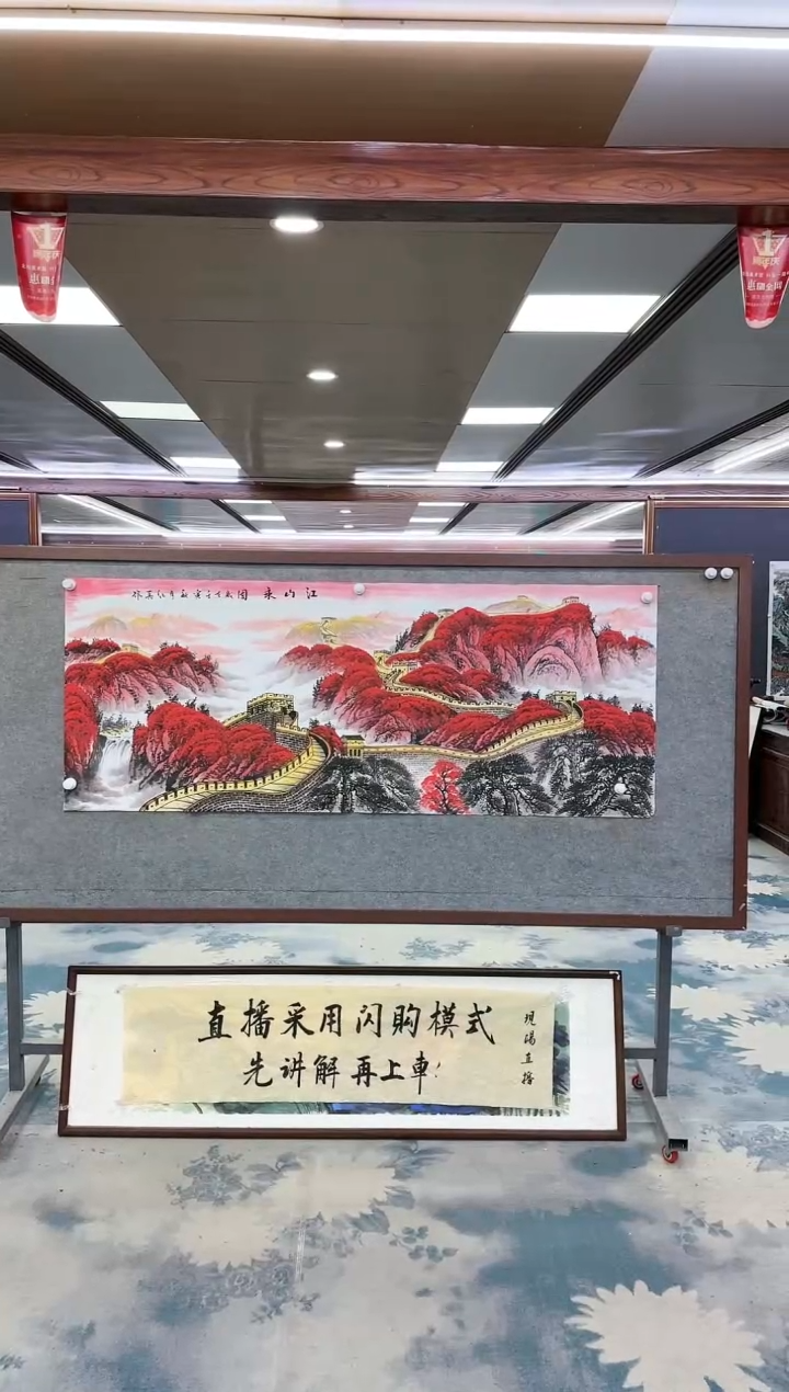 【闪购商品】绘画z王红兵-山水国画-小六尺