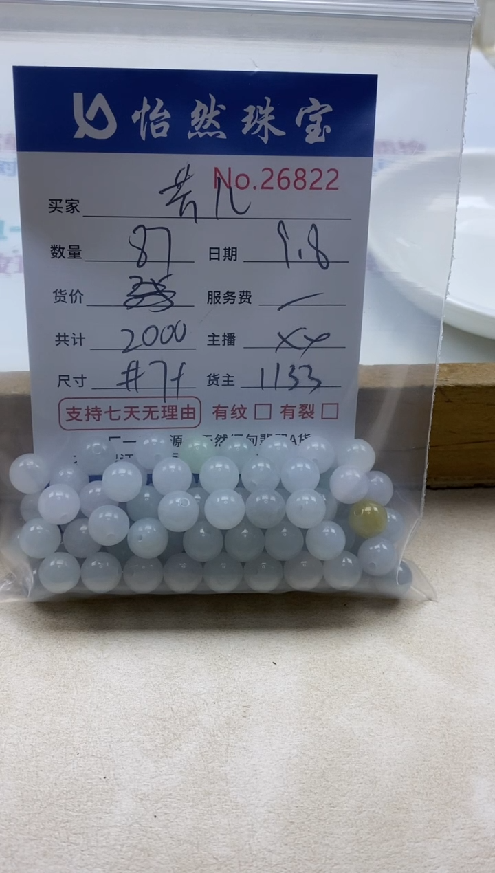 未镶嵌手链翡翠芳*单：26822