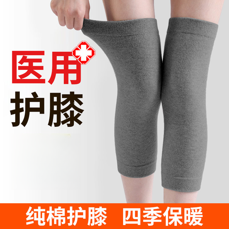 恒品医用纯棉护膝盖套秋冬保暖弹性绷带防寒男女士关节护套护具