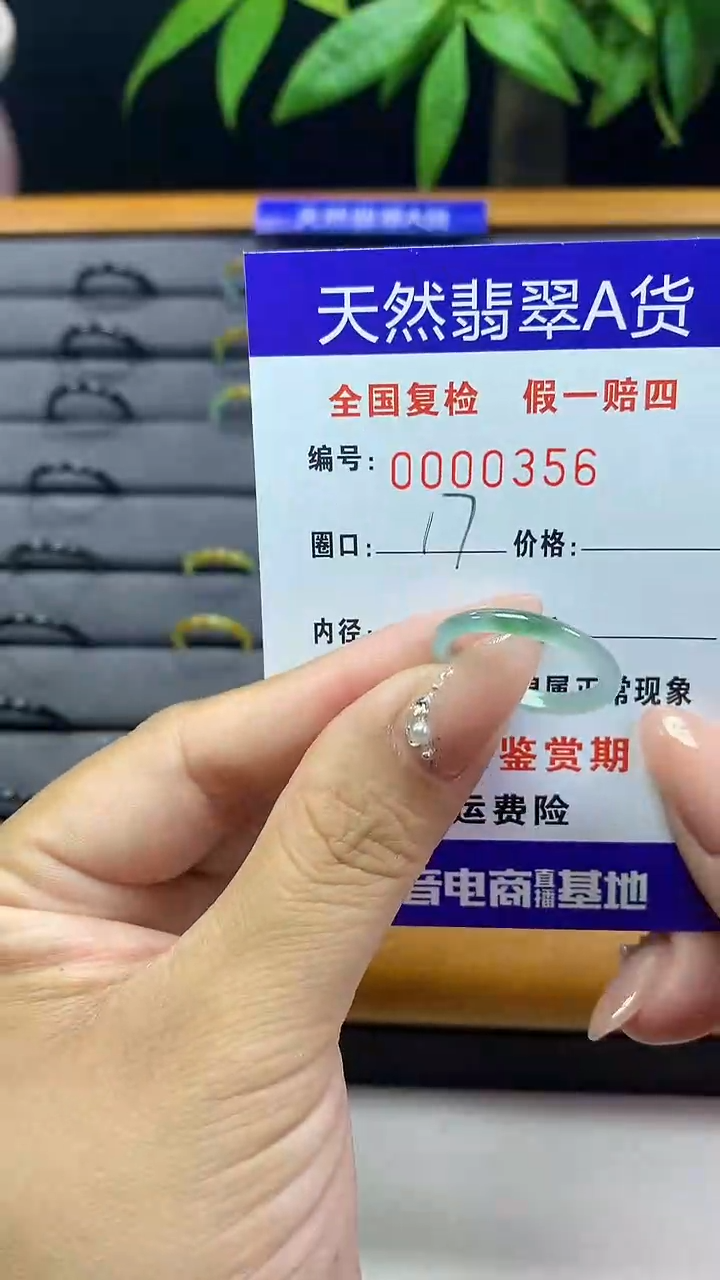 【闪购商品】翡翠戒圈未镶嵌天然翡翠A货0356