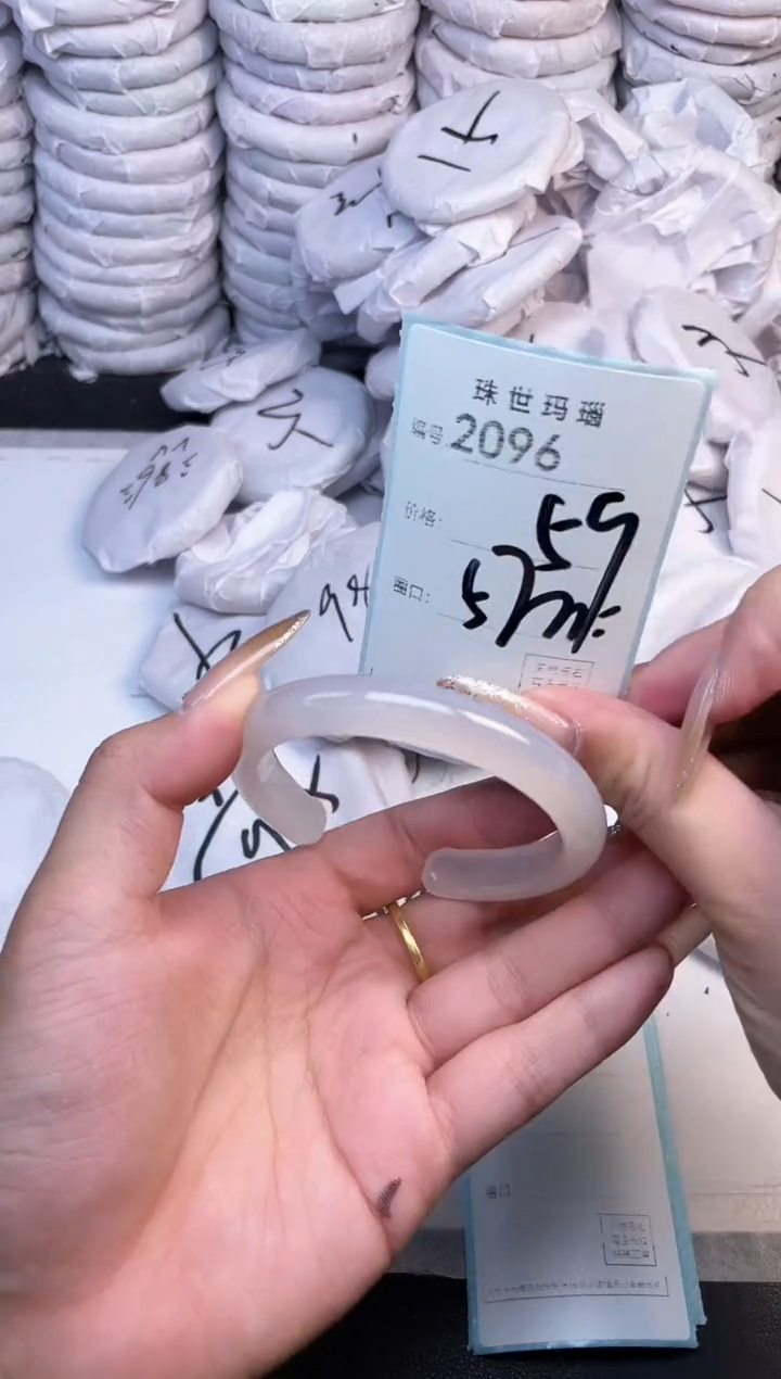 手镯玛瑙/玉髓未镶嵌2096