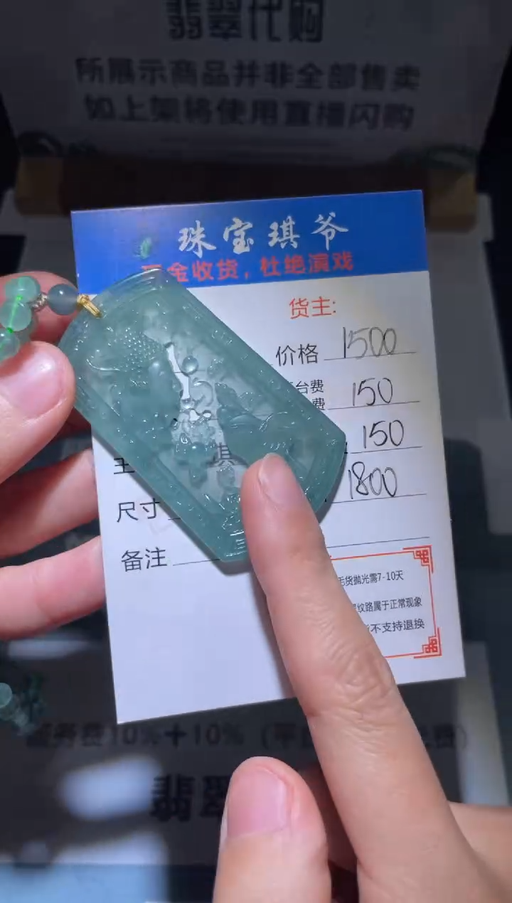 【闪购商品】定制翡翠未镶嵌毛货-不退不换
