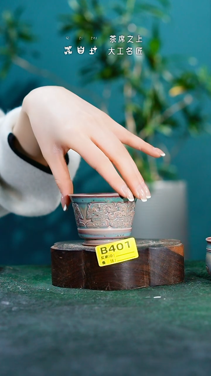 【闪购商品】瓷片神垕钧瓷 精品瓷器 园B401