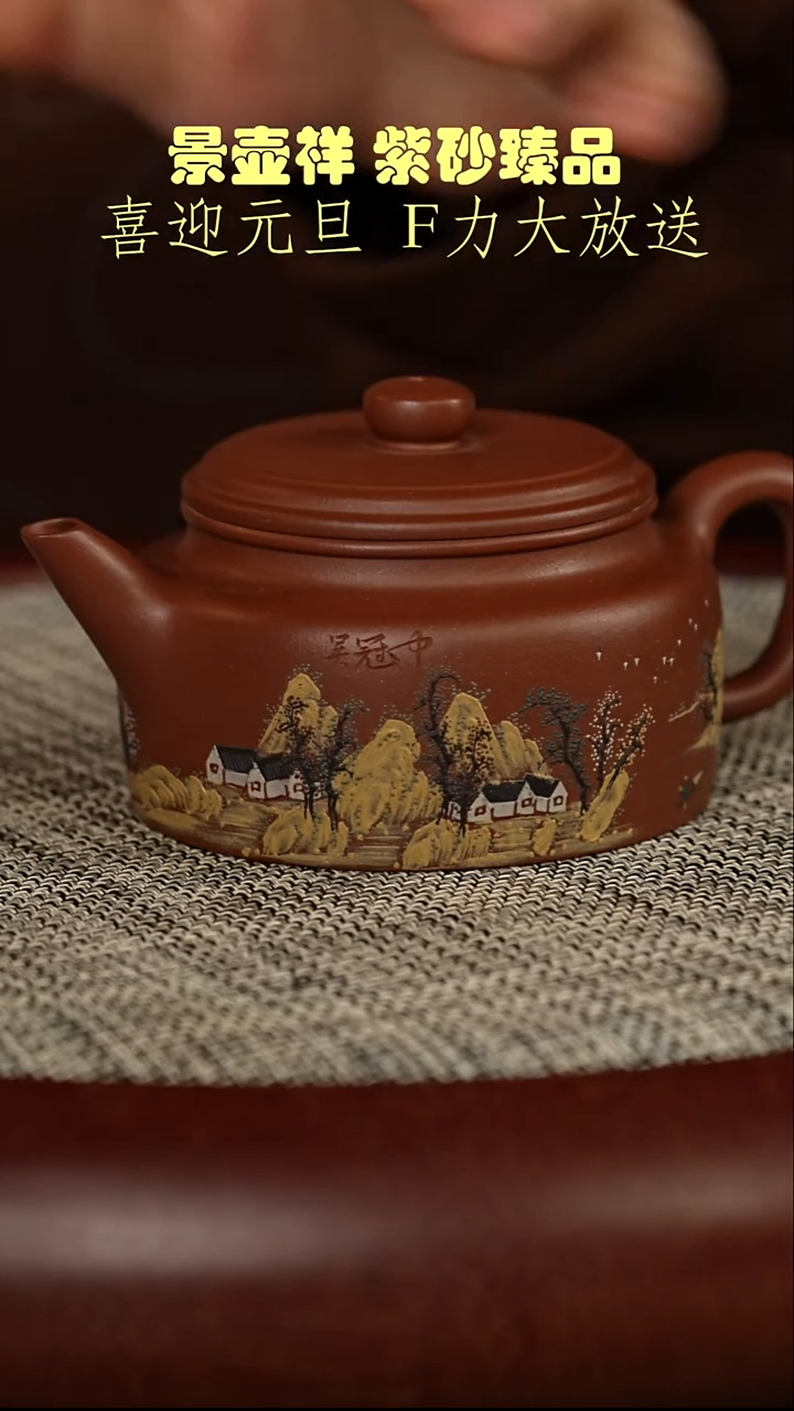 茶壶紫砂德钟 底槽清