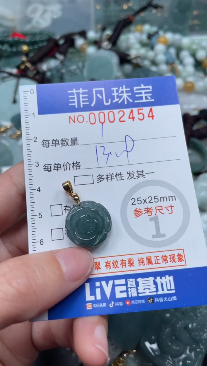 【闪购商品】翡翠颈饰未镶嵌00..2454