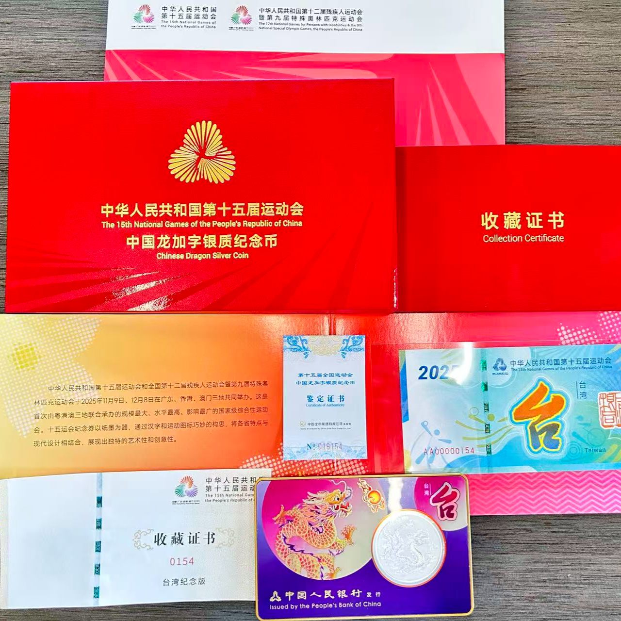  无347TW版中国银龙加字银质纪念币带证书礼盒单套