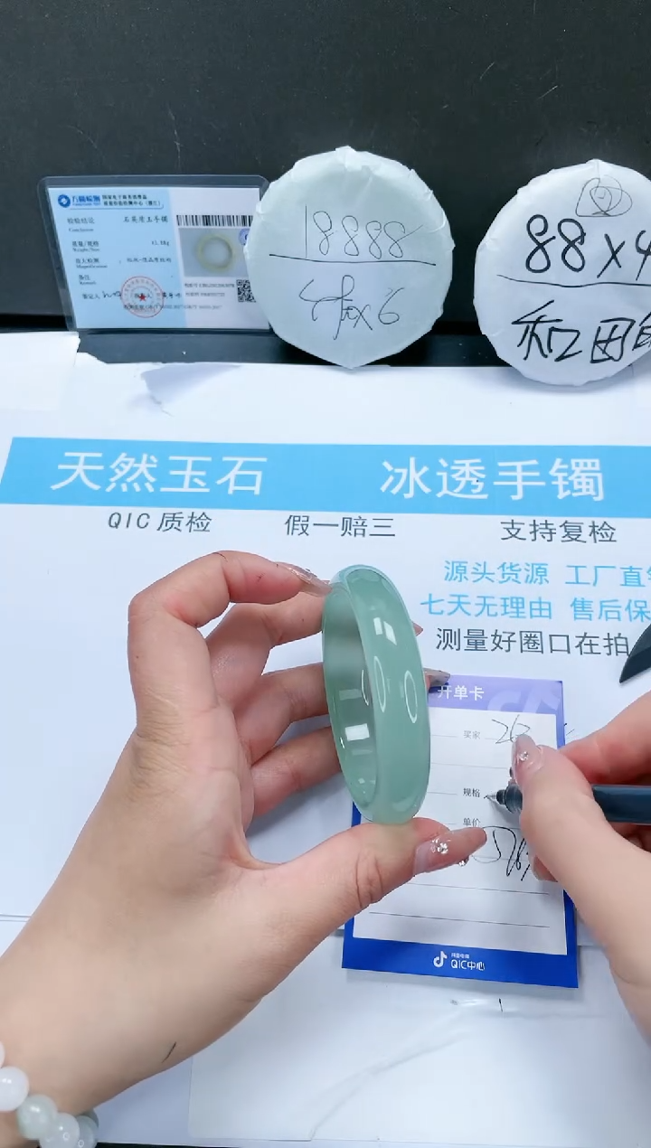 【闪购商品】石英质玉手镯未镶嵌263-56.7