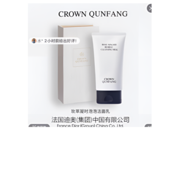 Crown QunFang冠群面乳