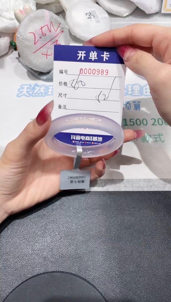 【闪购商品】玛瑙/玉髓手镯未镶嵌989