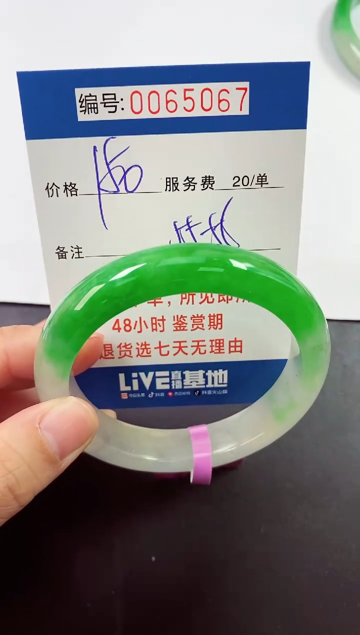 0以实物为准0000065067