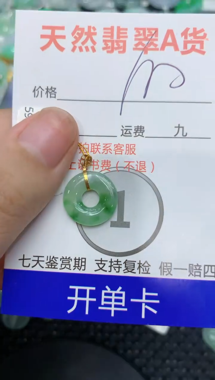 【闪购商品】翡翠颈饰18K金镶嵌1111111111111