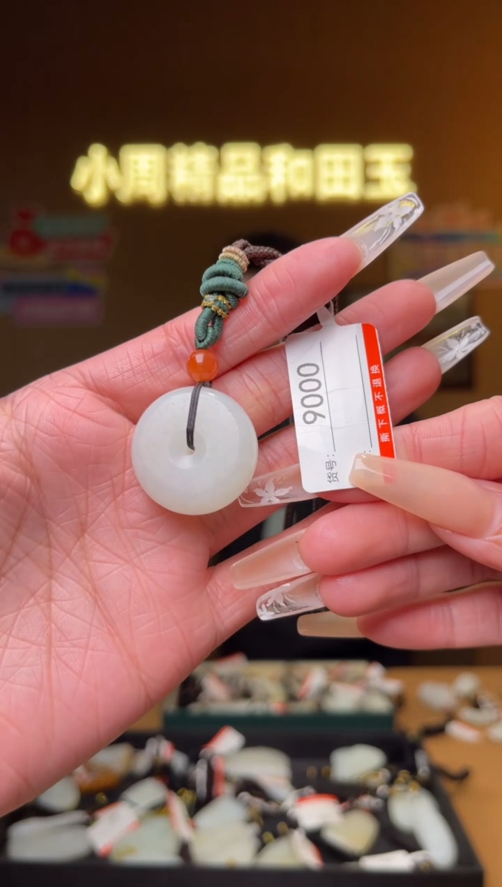 【闪购商品】和田玉吊坠未镶嵌1