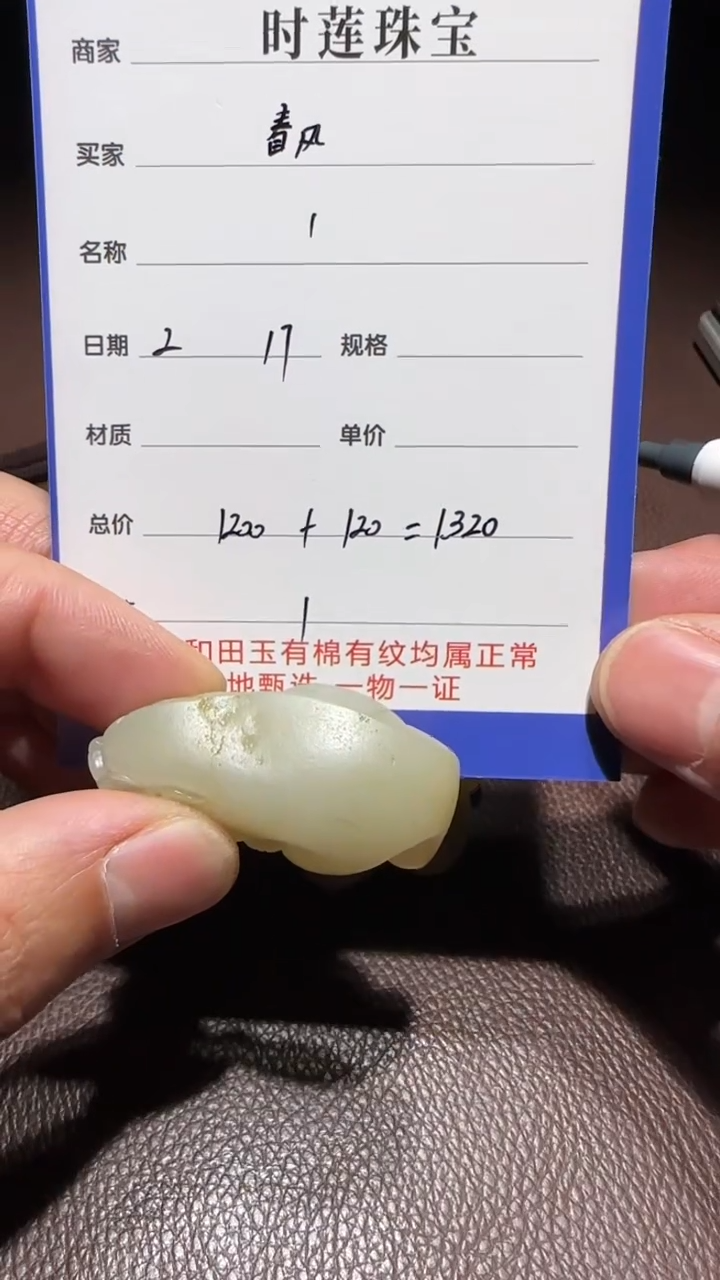 【闪购商品】和田玉挂件未镶嵌挂件