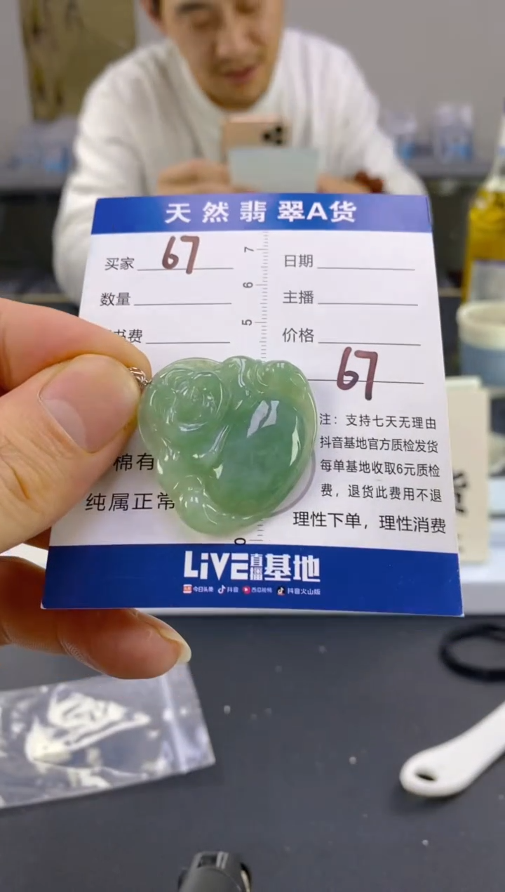 【闪购商品】翡翠颈饰18K金镶嵌天然A货翡翠