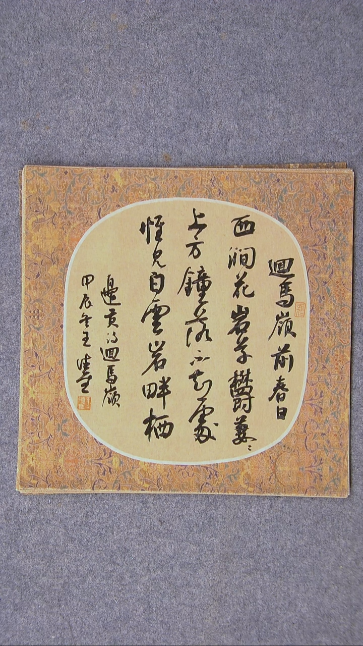 书法王德圣 山东临沂32*32尺寸