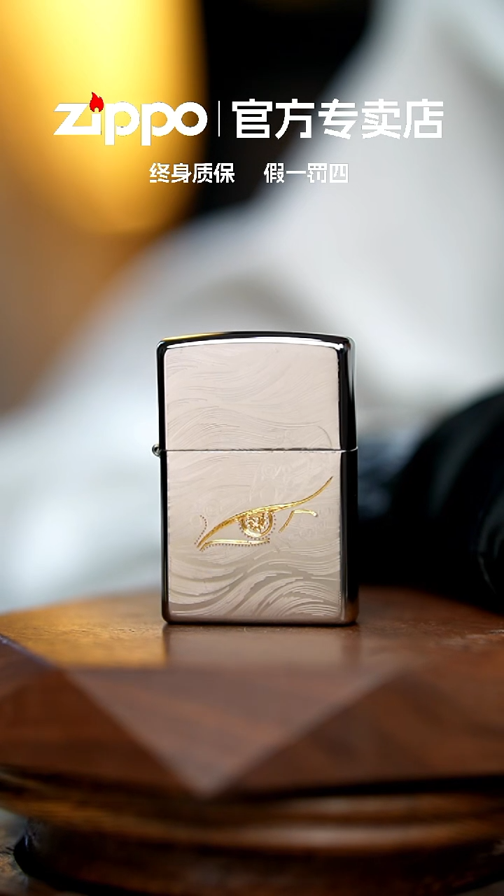 铜zippo官方正品秋水