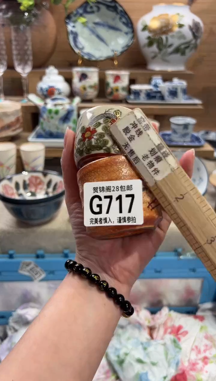 瓷片土**瓜      G717